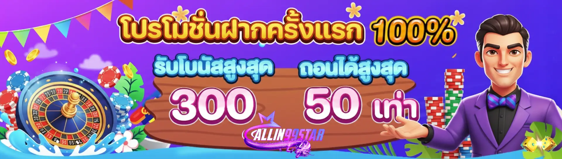 allinn99star