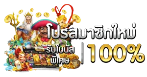 allinn99star ถอนไม่อั้น